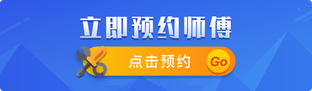 立即预约